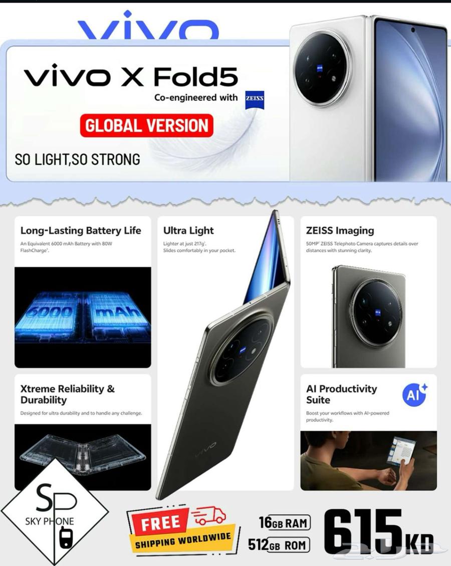 Vivo x fold 5 فيفو فولد 5 512gb64374363990147113