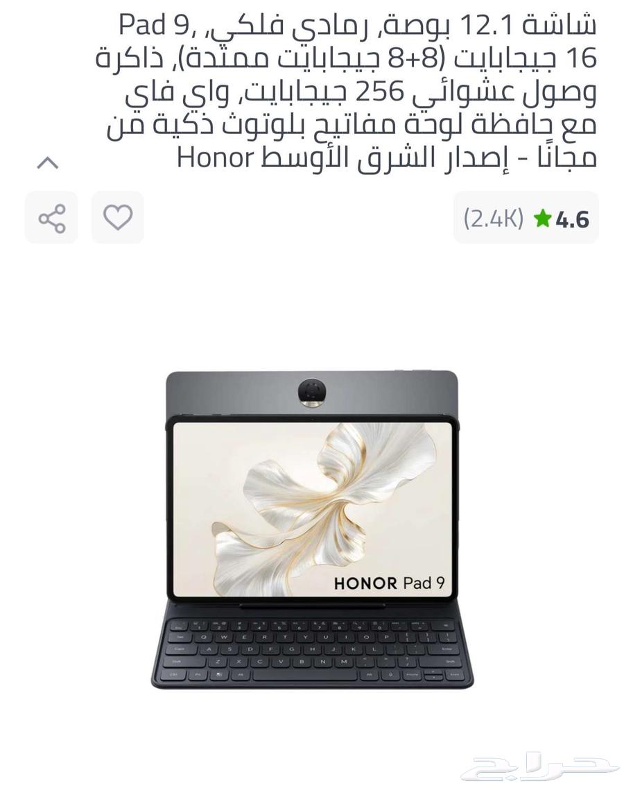 تاب هونر باد 9 مع كيبورد64365865316995110