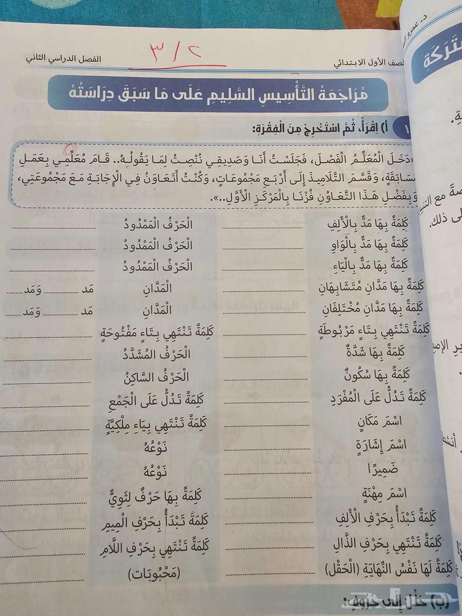 كتاب انجليزي للتأسيس وعربي64366864000257111
