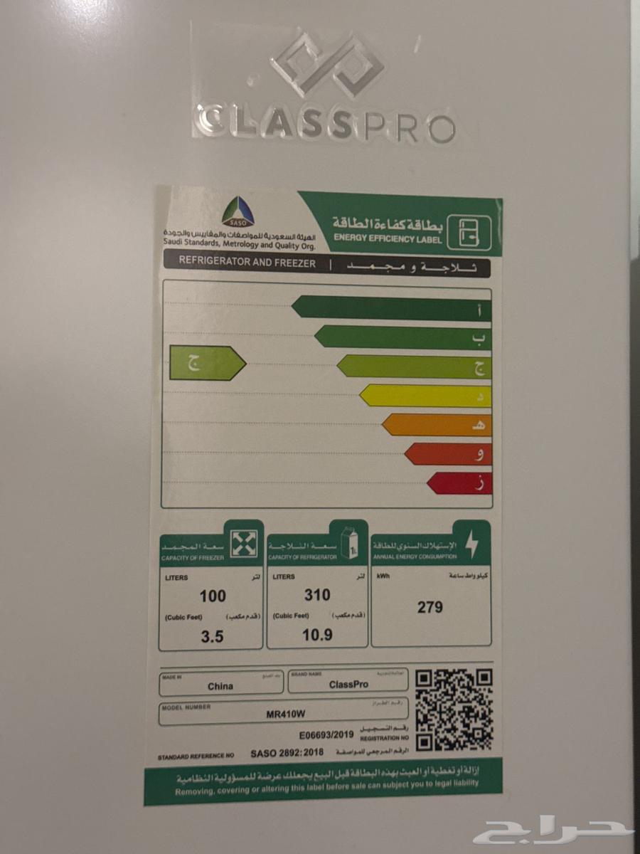 Class Pro Refrigerator64367070154498110