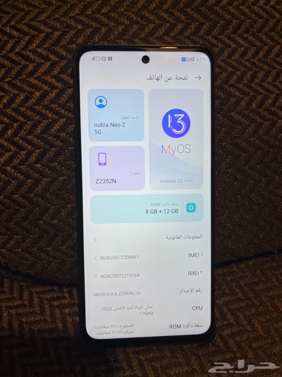 جوال نوبيا نيو 2 5G64368571989377110