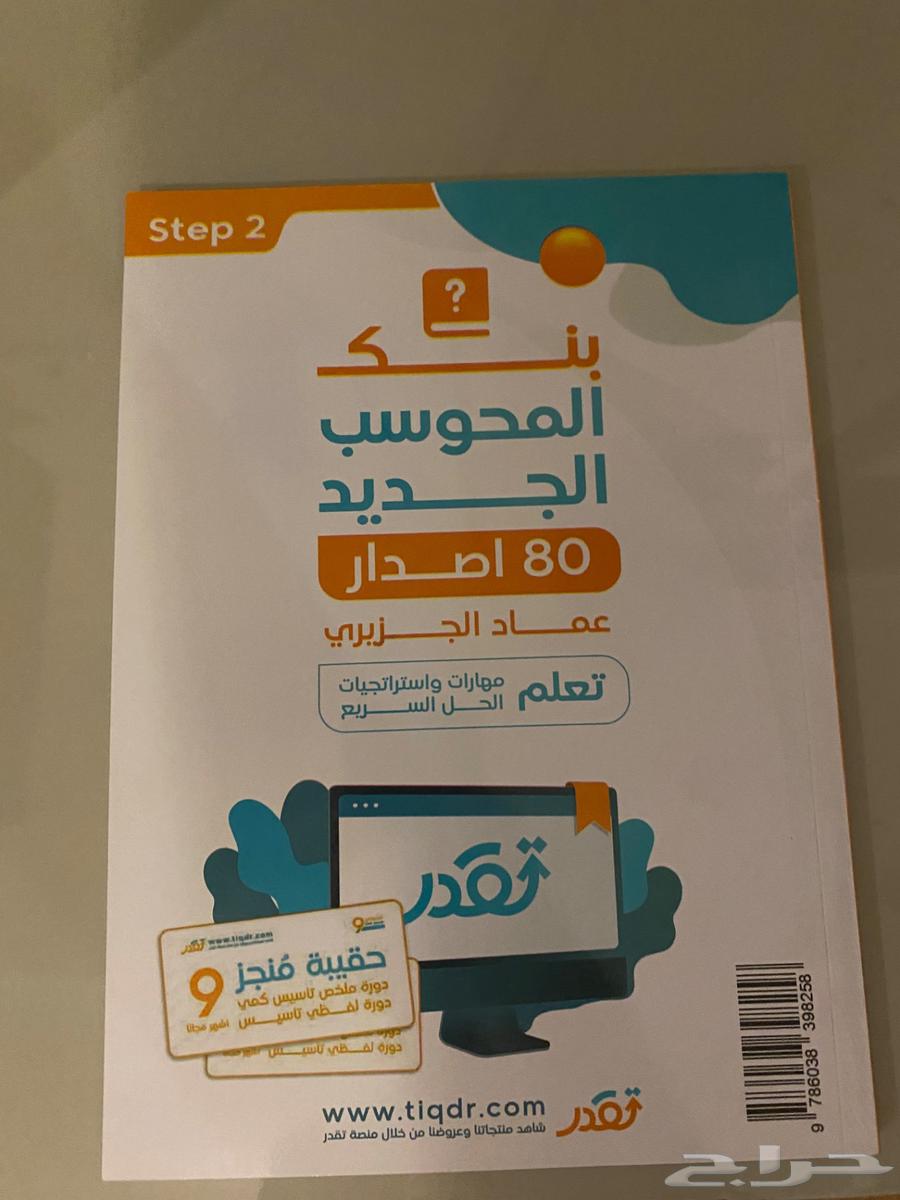 المعاصر 9 تأسيس وبنك المحوسب   اول 10 صفحات مكتوب فيها شوي64368601460994112