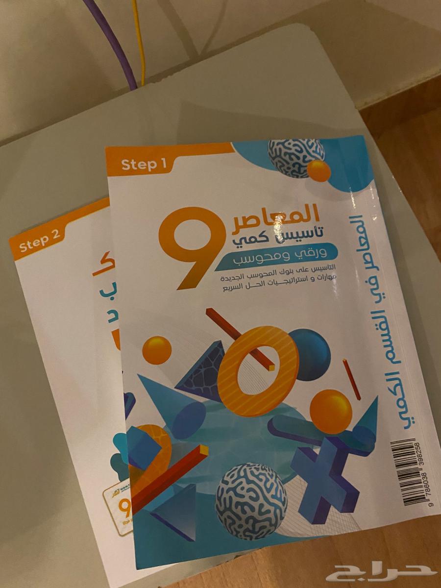 المعاصر 9 تأسيس وبنك المحوسب   اول 10 صفحات مكتوب فيها شوي64368601460994110