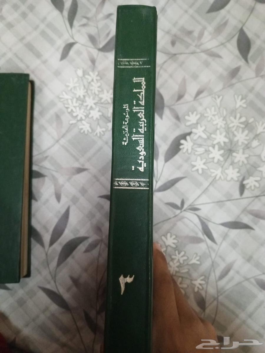 كتاب الموسوعة الحديثة للمملكة العربية السعودية 1392هجري64369557406850112