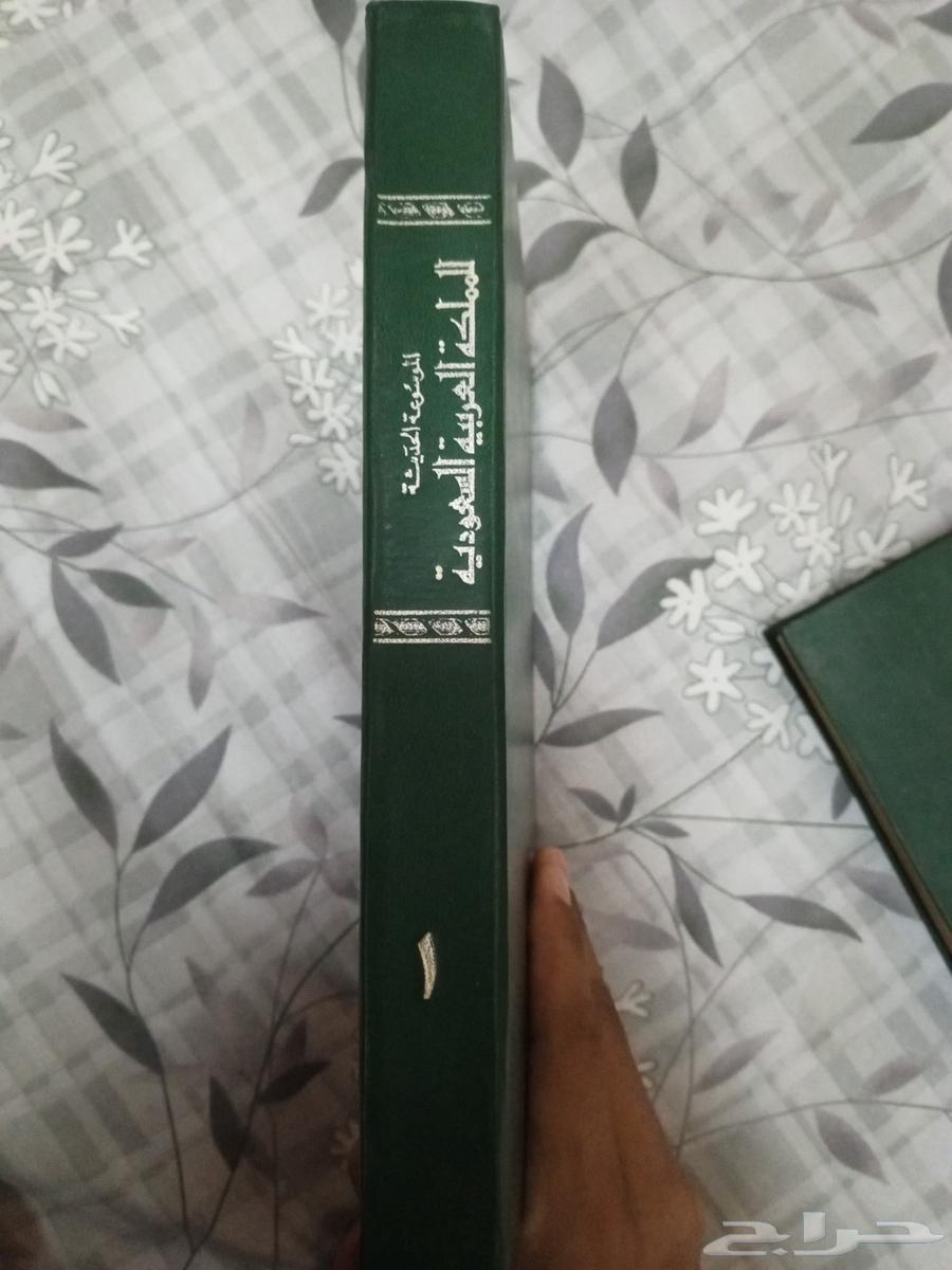 كتاب الموسوعة الحديثة للمملكة العربية السعودية 1392هجري64369557406850113