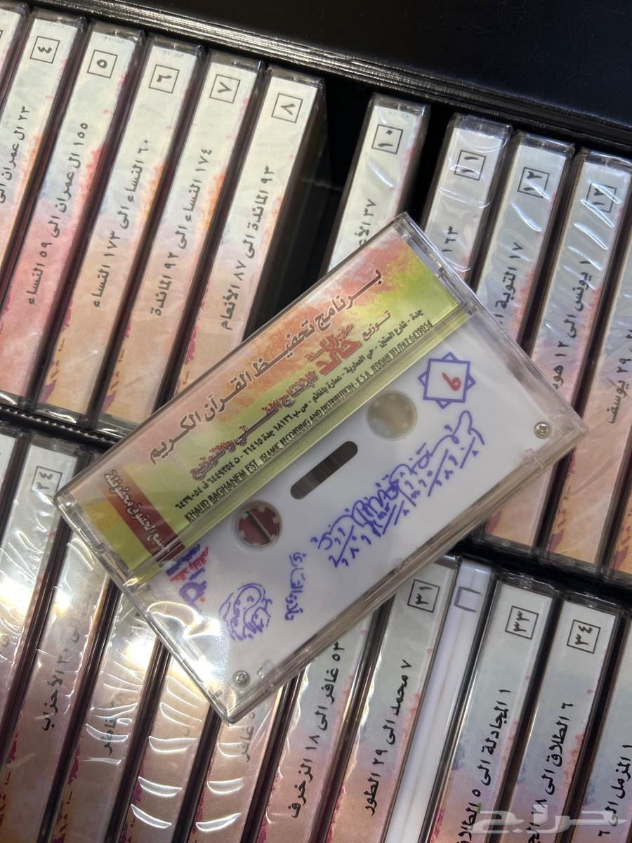 أشرطة القران الكريم الشيخ عبدالله بصفر64369878913666114