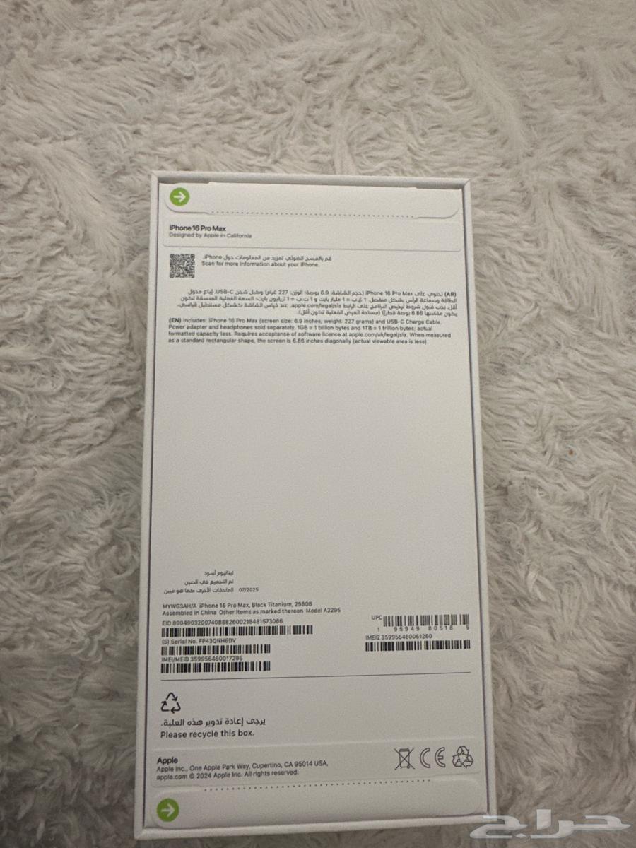 ايفون 16pro max 256G64370030876034110