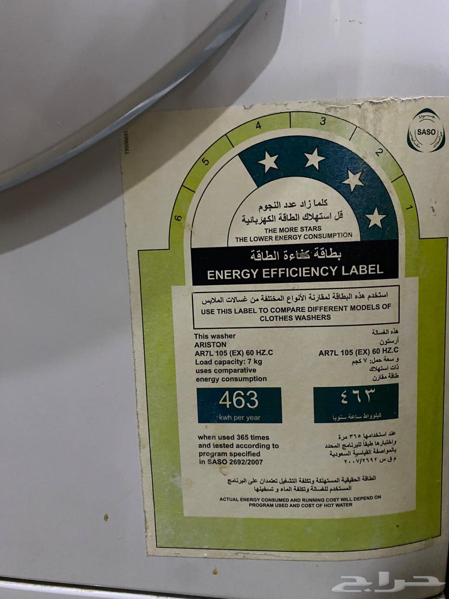 غساله فل اوتوماتيك اريستون64371118655235111