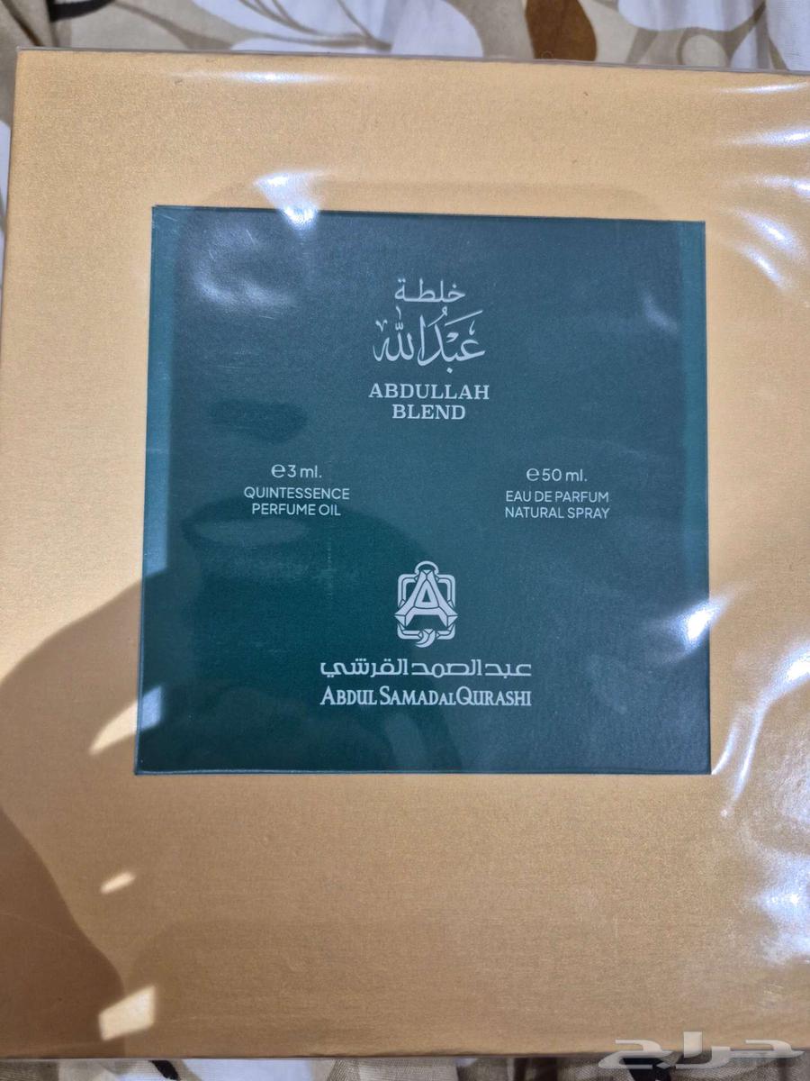 عطر من عبدالصمد القرشي بقراطيسه64375572430722111