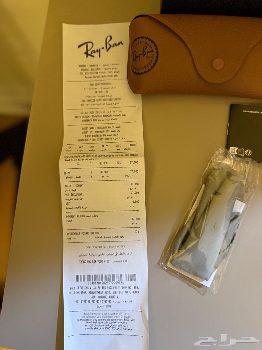 نظاره رأي بان اصليه64376840562179112