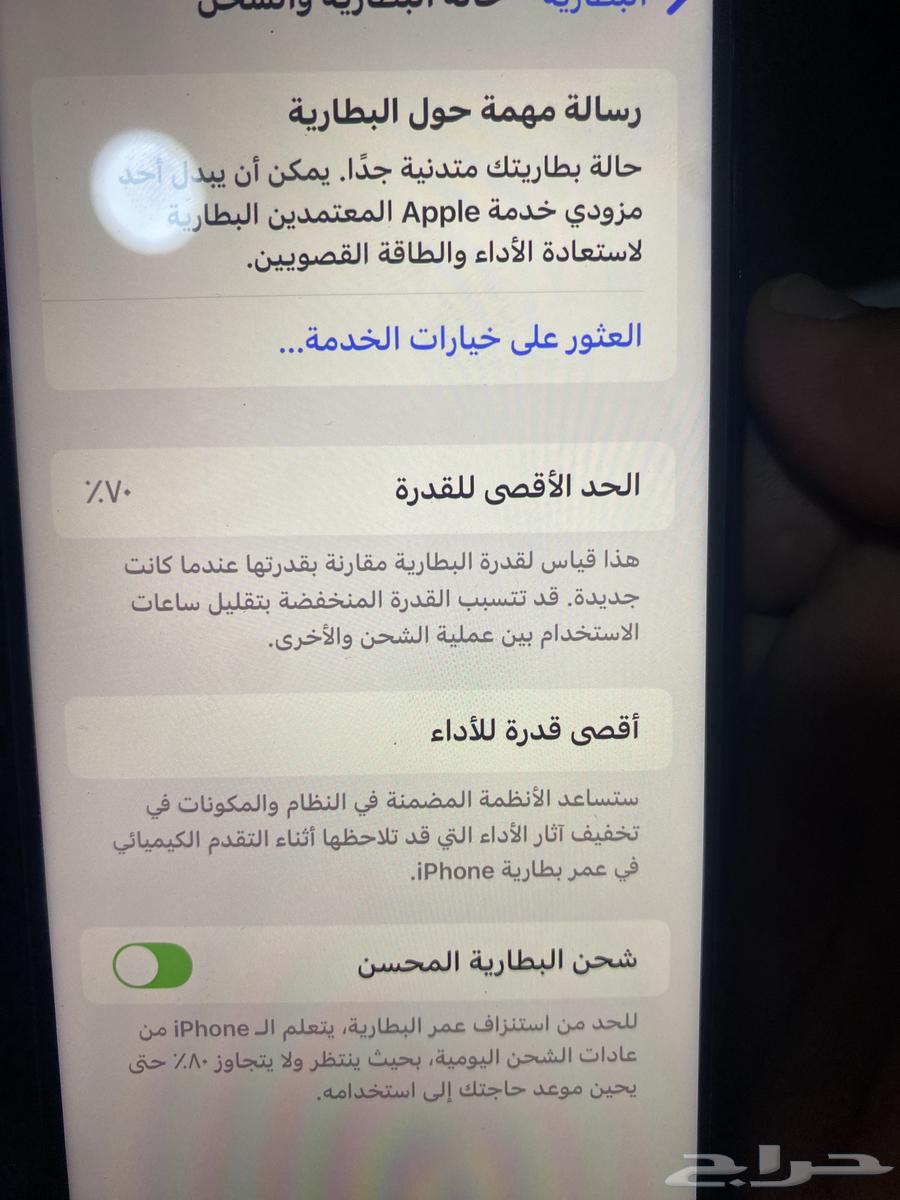 ايفون 11برو مكس مساحه 6464376333256963111