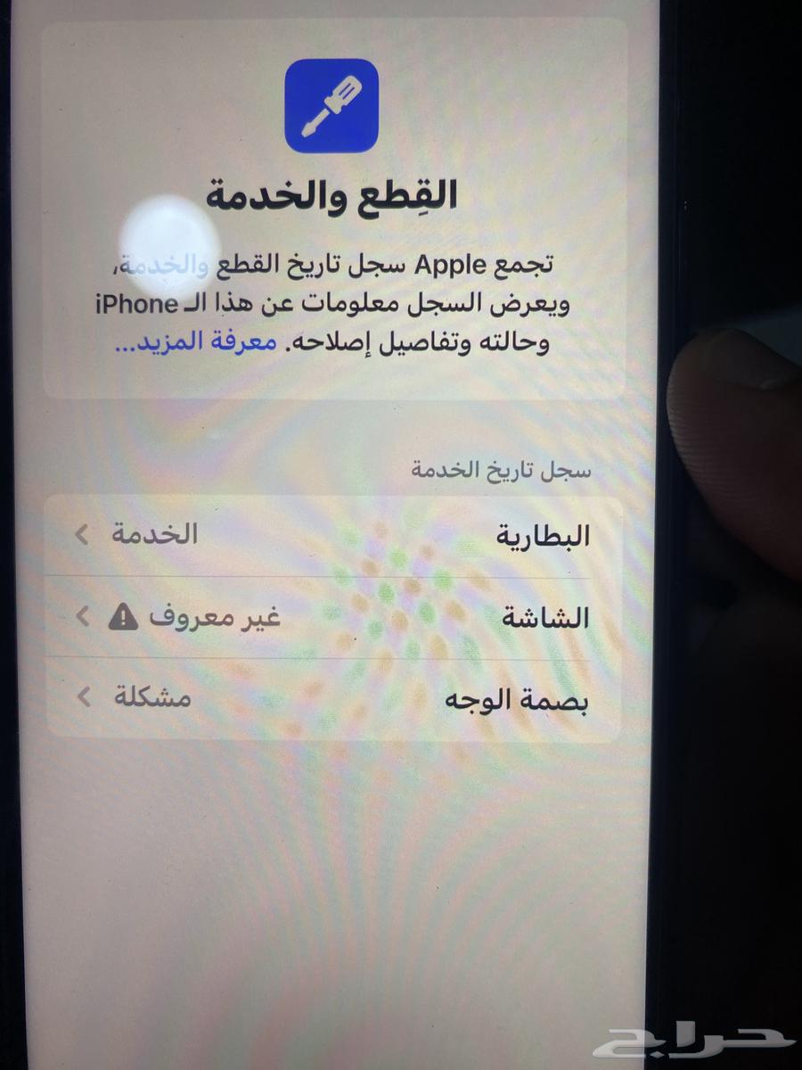 ايفون 11برو مكس مساحه 6464376333256963112