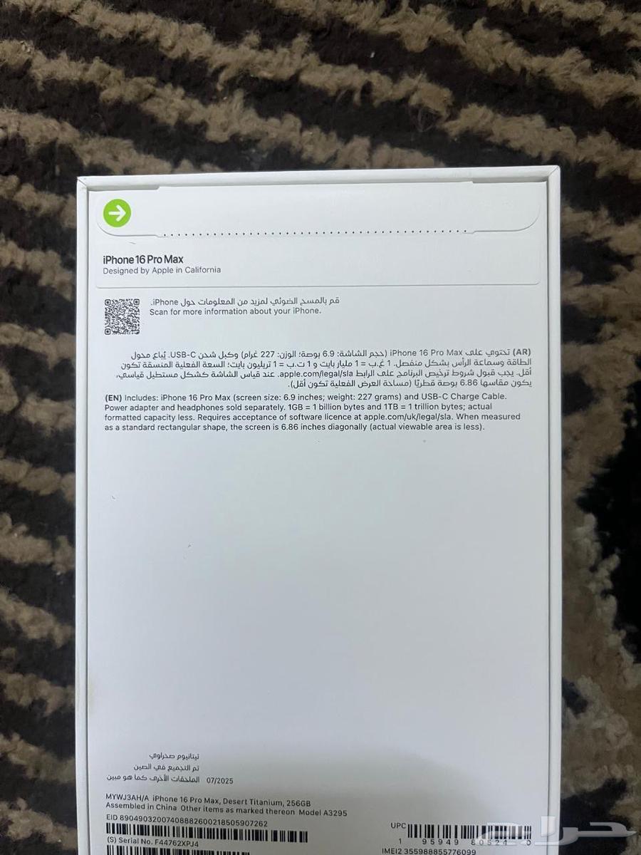 ايفون 16 برو ماكس جديد64377608521219112