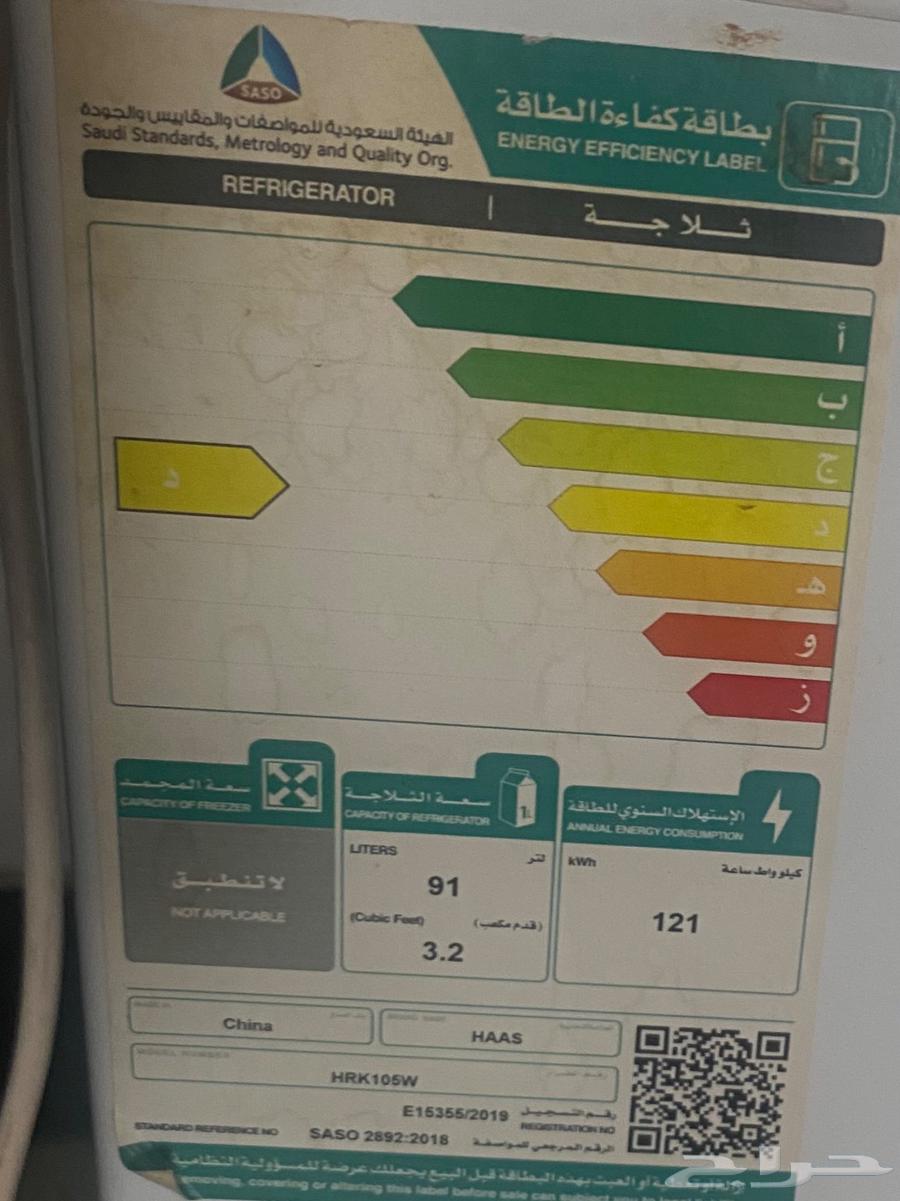 ثلاجة هاس باب واحد64368484642690111