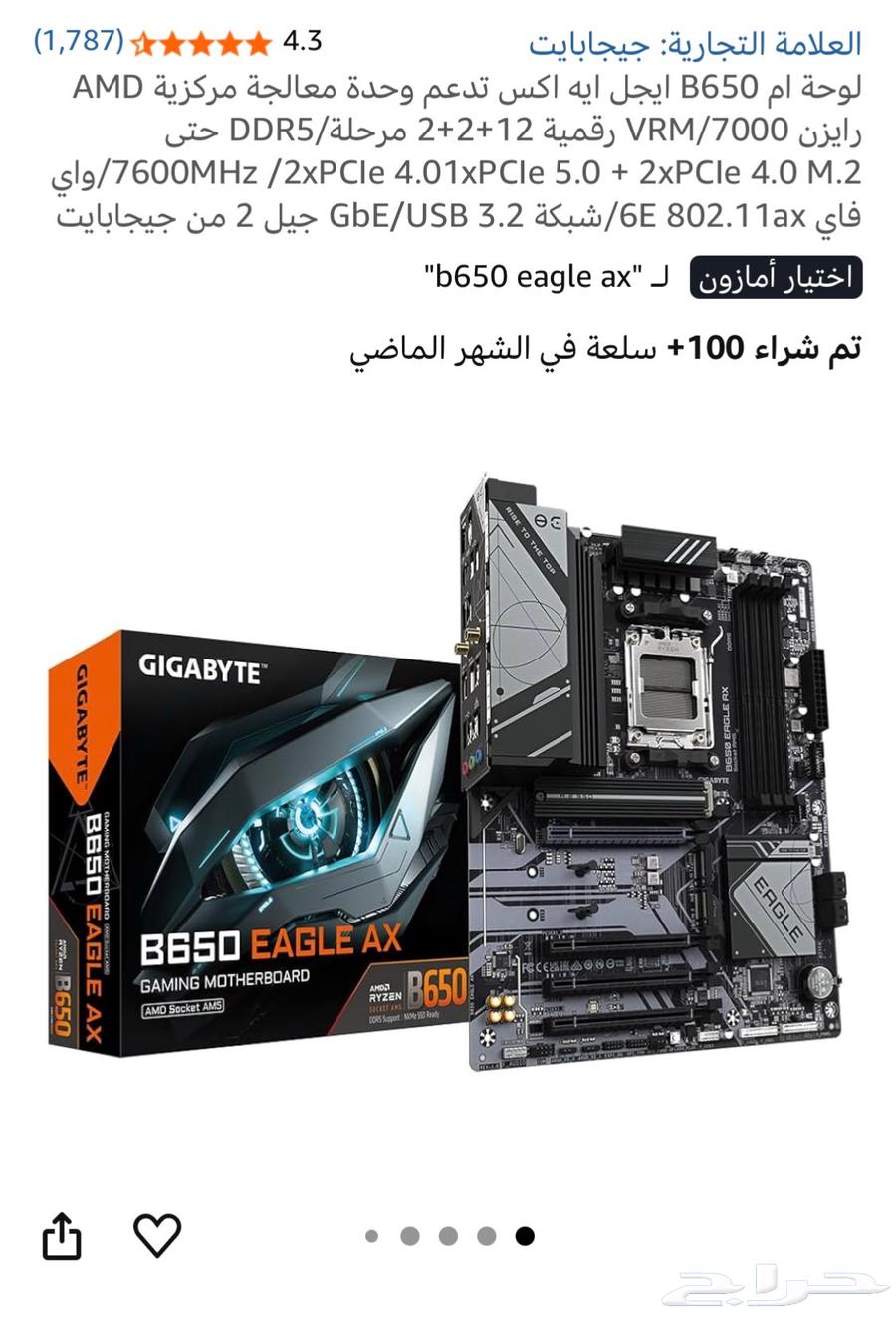 مذربورد b65064368310382593110
