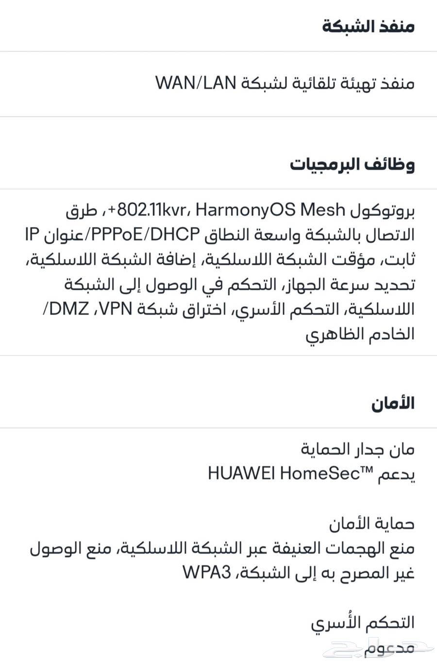 Huawei WiFi Plus6 Signal Boosters, Quantity 364370713105667111