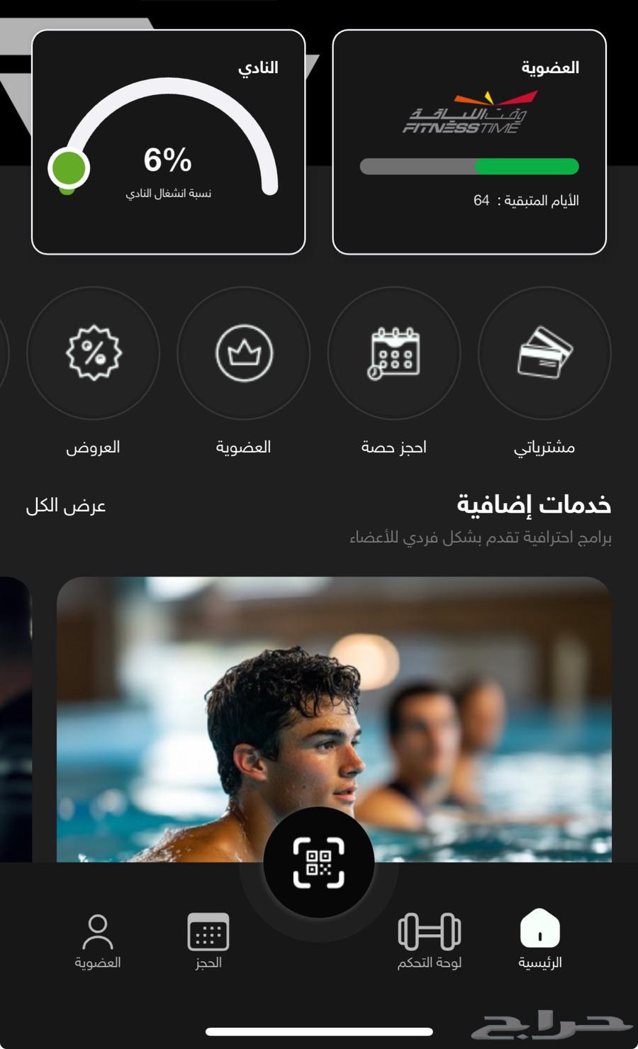 Gym Time Subscription Red64364455633411110