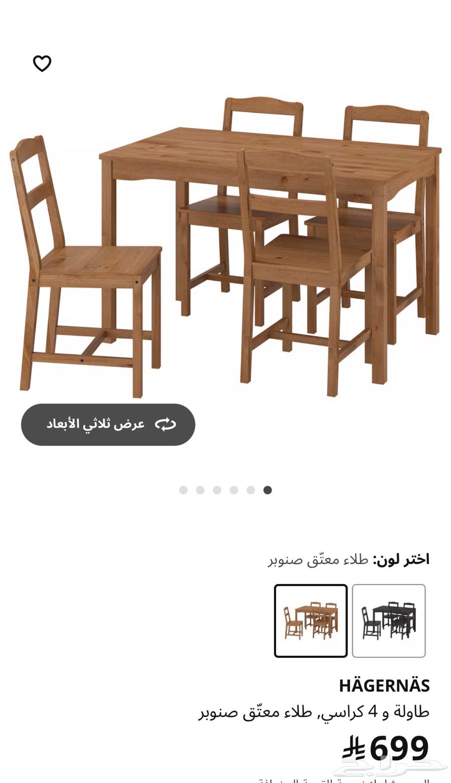 طاولة طعام ايكيا مستعمل نظيف جدا64378527855747110