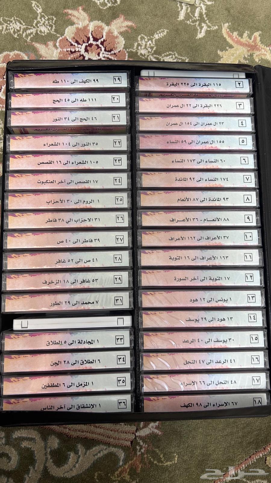 أشرطة القران الكريم الشيخ عبدالله بصفر64369878913666112