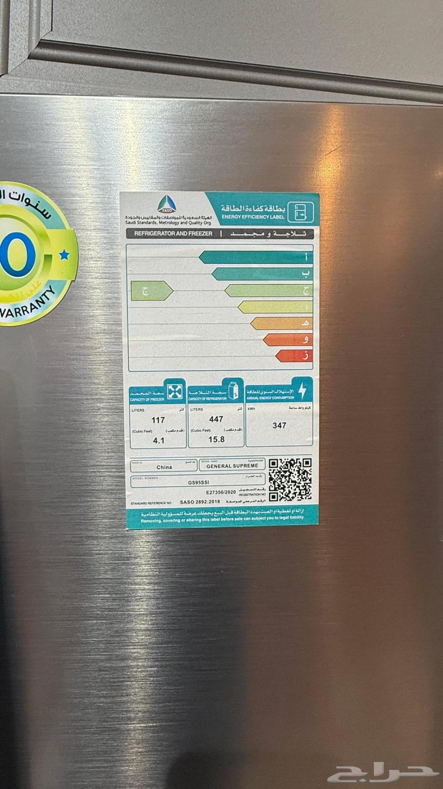 ثلاجة جنرال سوبريم 19.9 قدم ستيل64370900393219111
