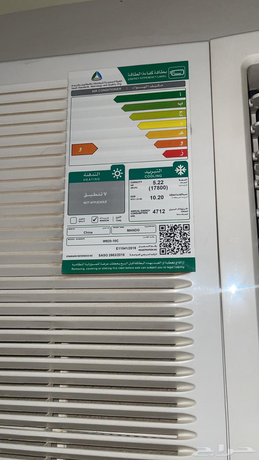 مكيف شباك ماندو64374641571459111