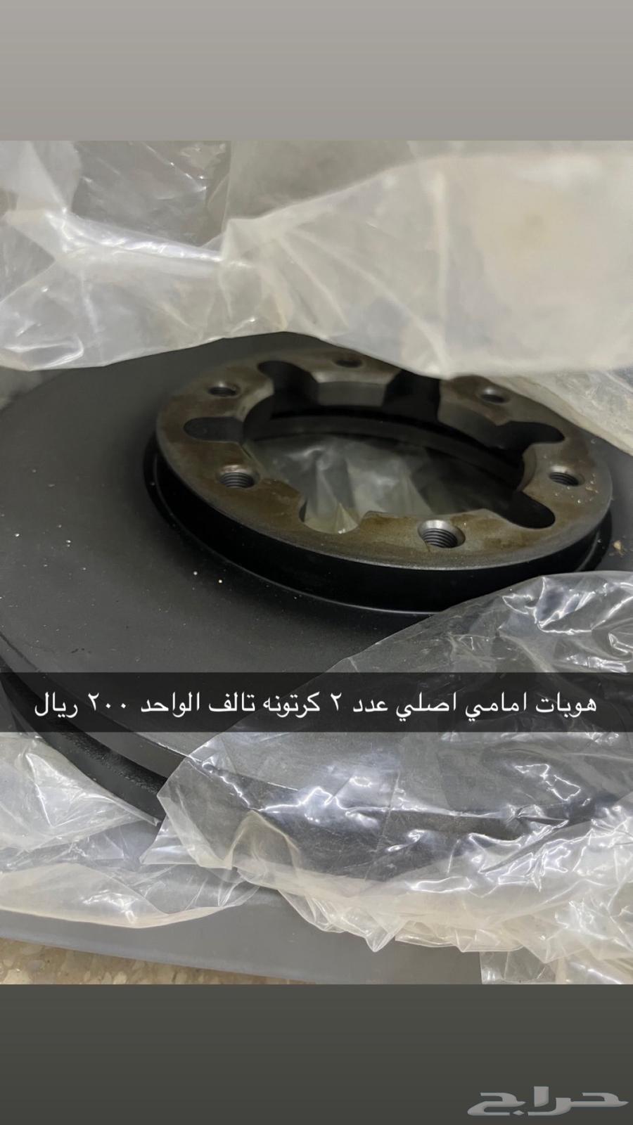 للبيع قطع فتك و450064518690445058112