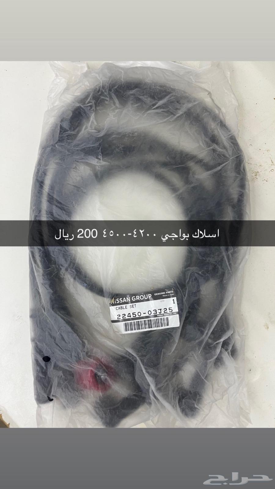 للبيع قطع فتك و450064518690445058113