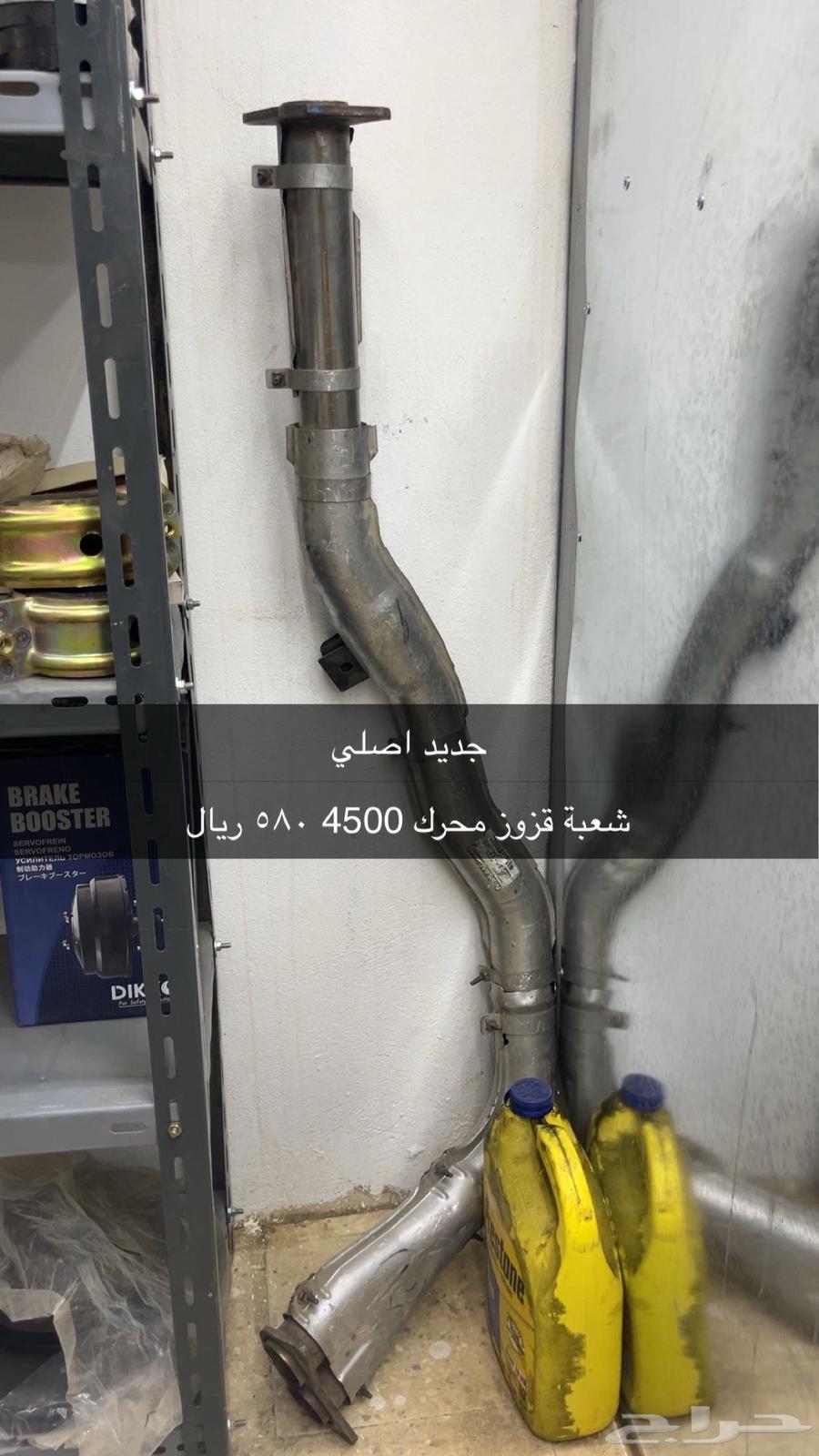 للبيع قطع فتك و450064518690445058110