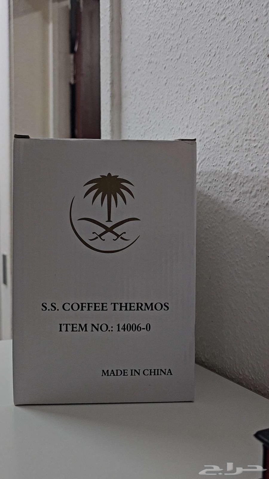 ترمس بشعار الخطوط64364306736131113