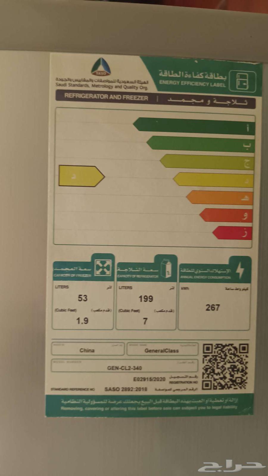 General Class Refrigerator64378324786434110