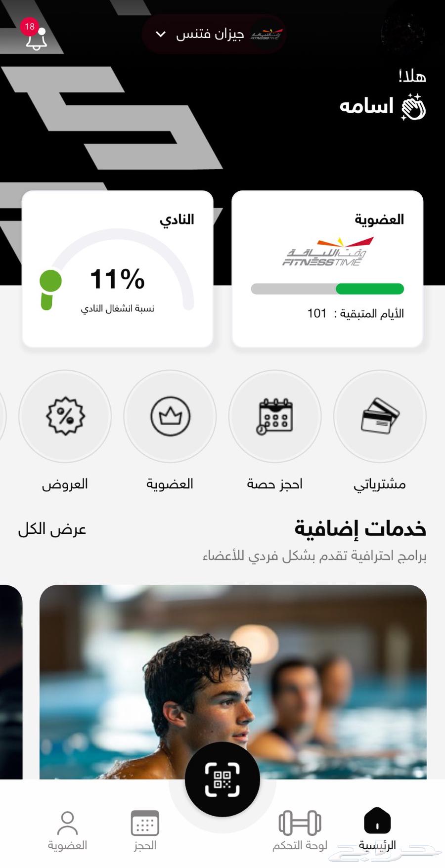 Red Time Plus Gym Membership for Transfer - 100 Days64370784676738110