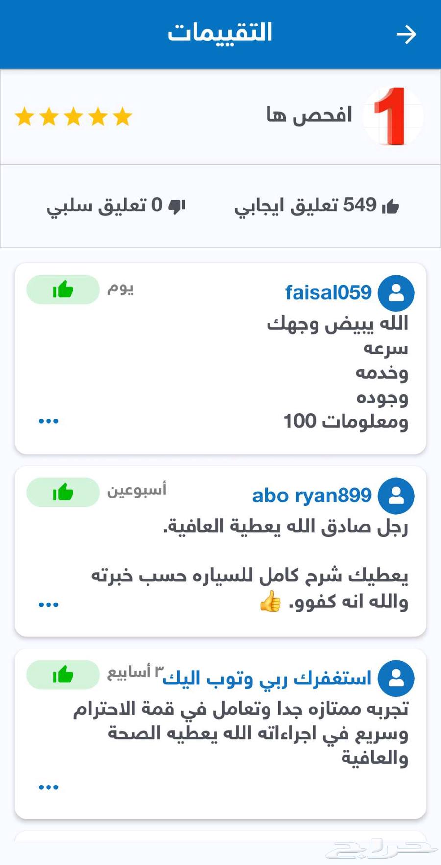 Brief report I have 549 instant brief evaluations64513438194561112