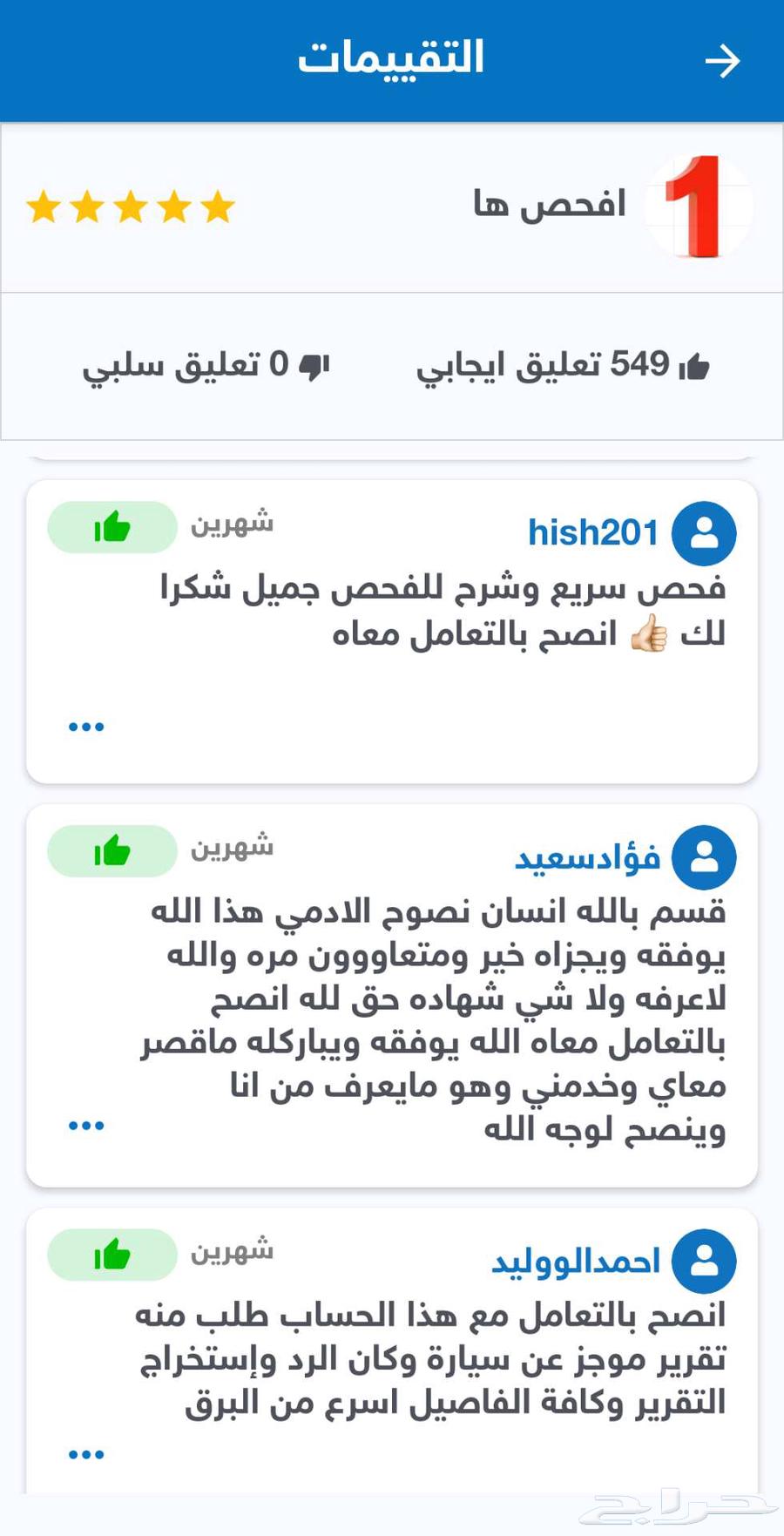 Brief report I have 549 instant brief evaluations64513438194561114