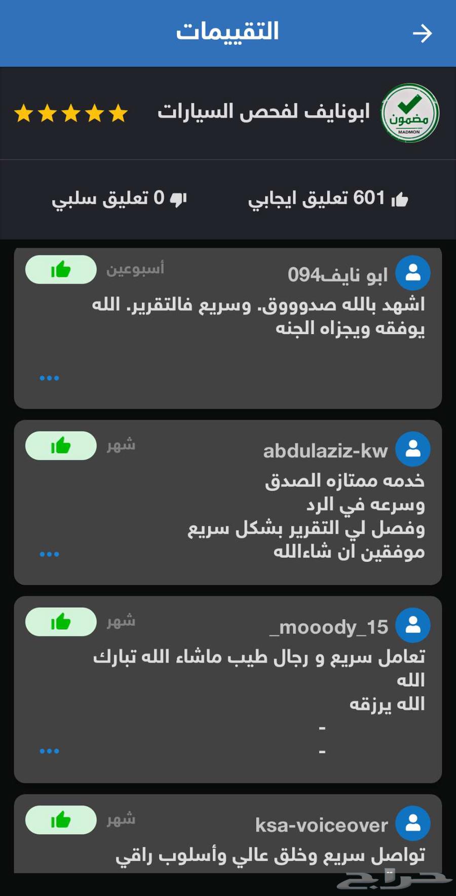 موجز تقرير موجز فوري (601 تقييم )64511884602370114
