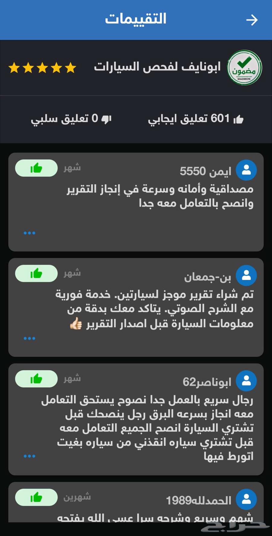 موجز تقرير موجز فوري (601 تقييم )64511884602370112