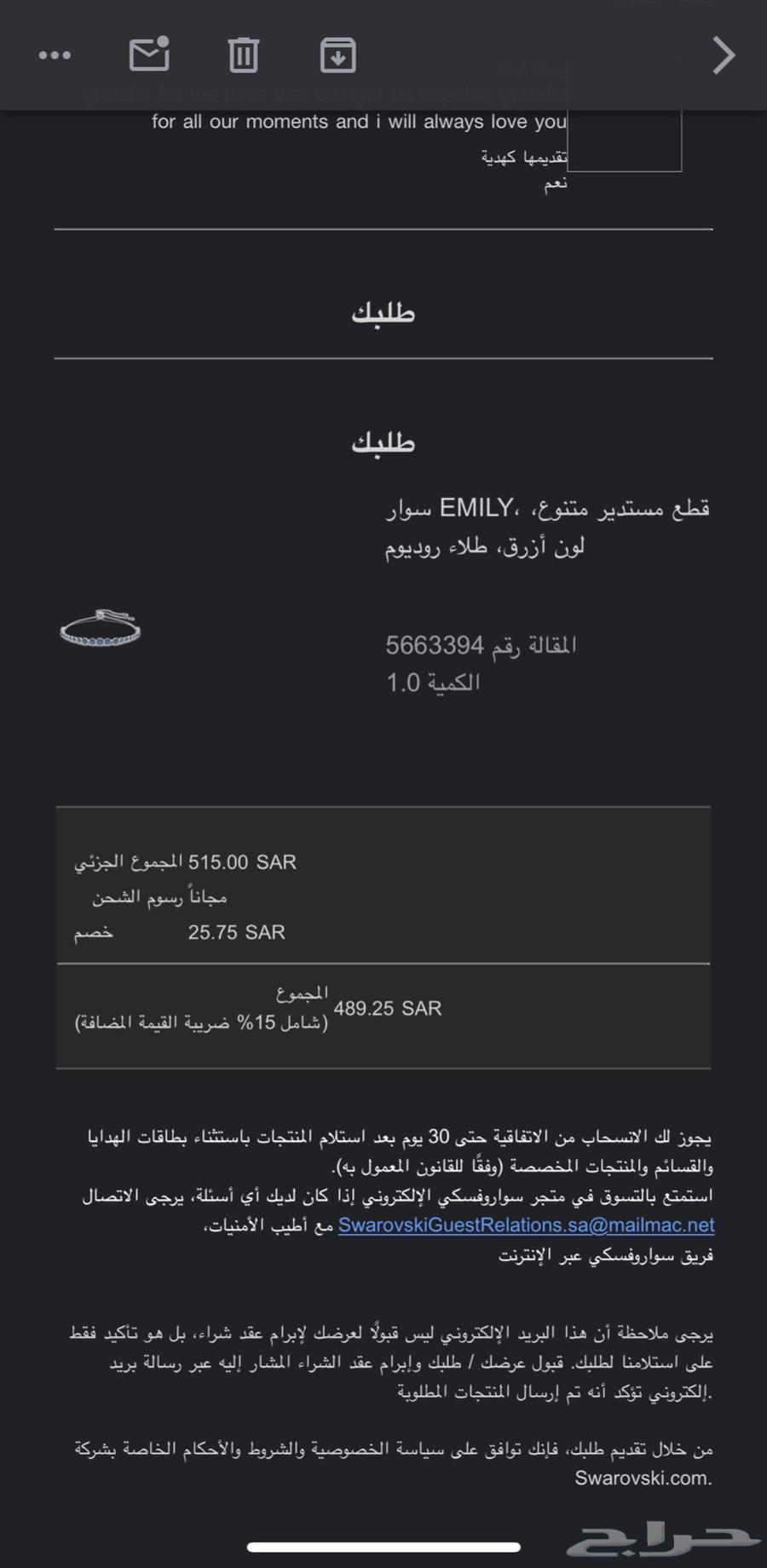 سوارة سوارفسكي جديدة مع التغليف64367493683331111