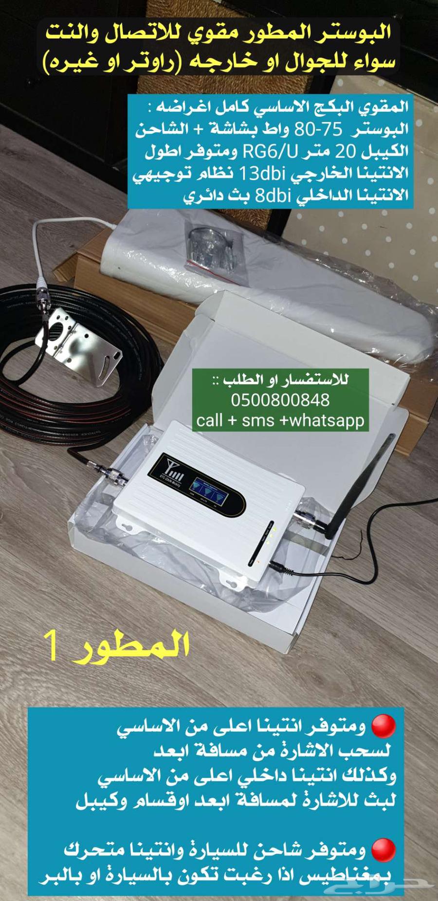 تقوية الشبكة وانتينا وكيابل وكونكترات  تصفية64372419802753110