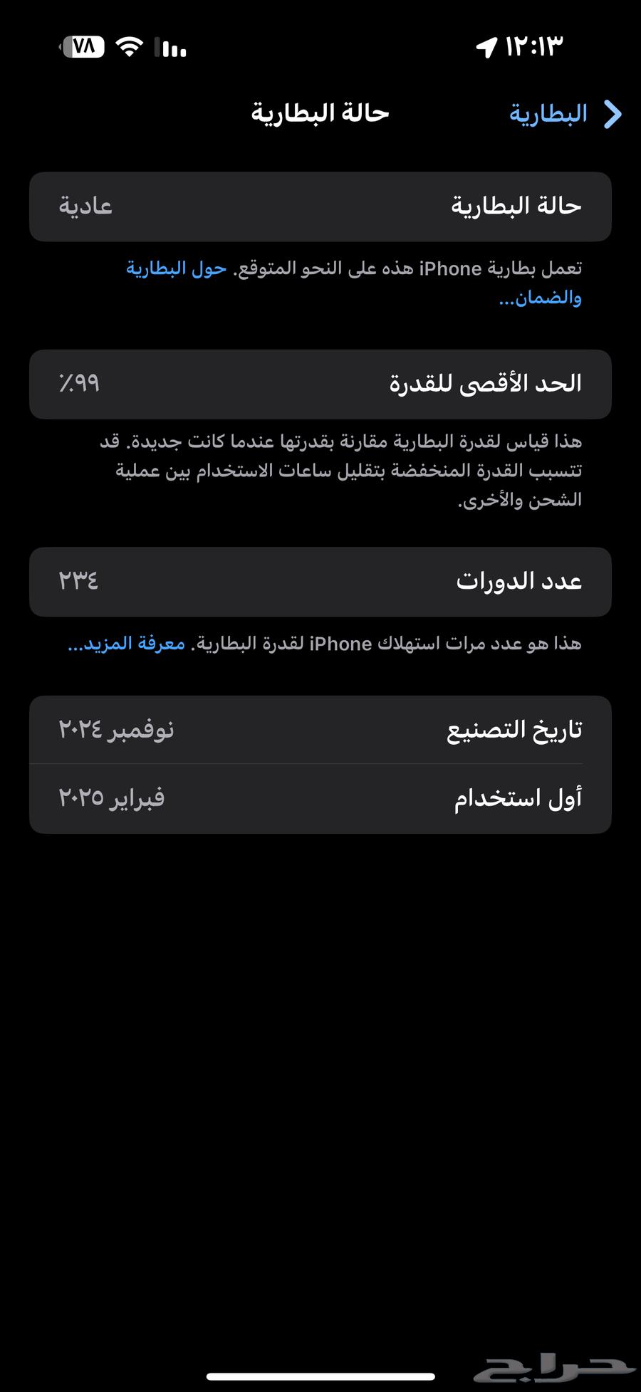 iPhone 16 Pro Max64366967475073112