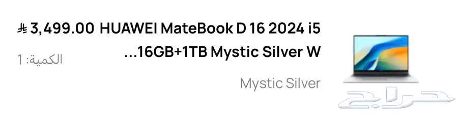 لابتوب هواوي ميت بوك Huawei D 1664367231160579111