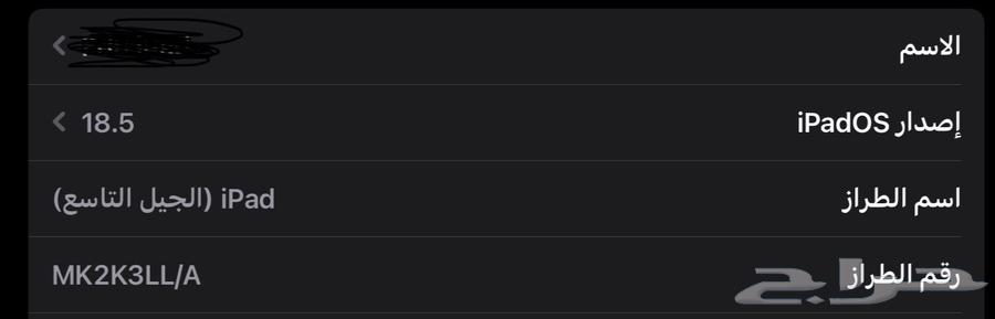 ايباد الجيل التاسع64371016423683110