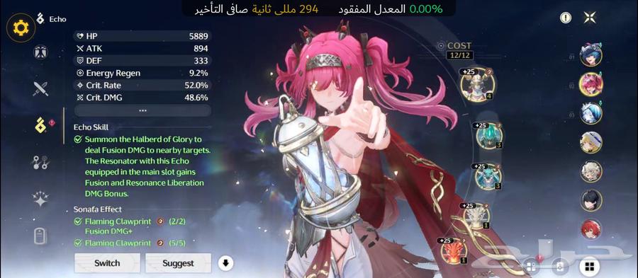 بيع حساب ويذرنق ويفز  Wuthering Waves64377300136194111