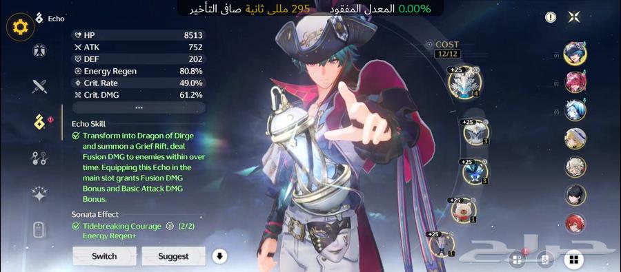 بيع حساب ويذرنق ويفز  Wuthering Waves64377300136194110