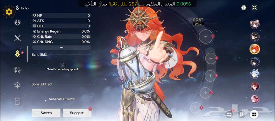 بيع حساب ويذرنق ويفز  Wuthering Waves64377300136194114