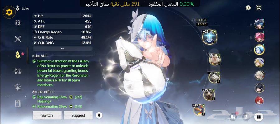 بيع حساب ويذرنق ويفز  Wuthering Waves64377300136194112