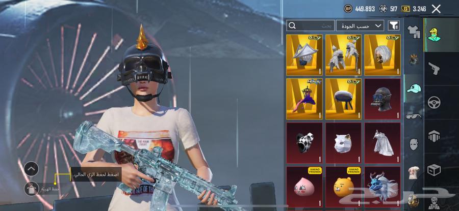 حساب ببجي قوي جدا64367610546433113