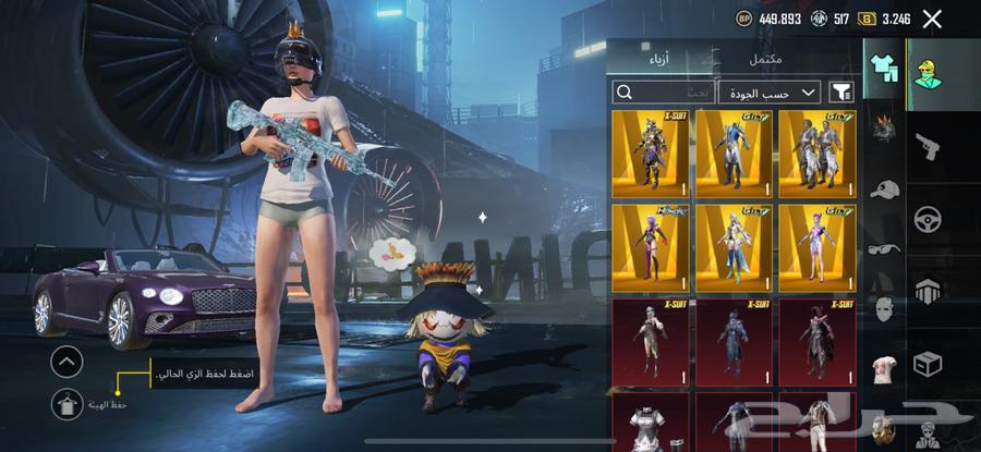 حساب ببجي قوي جدا64367610546433110