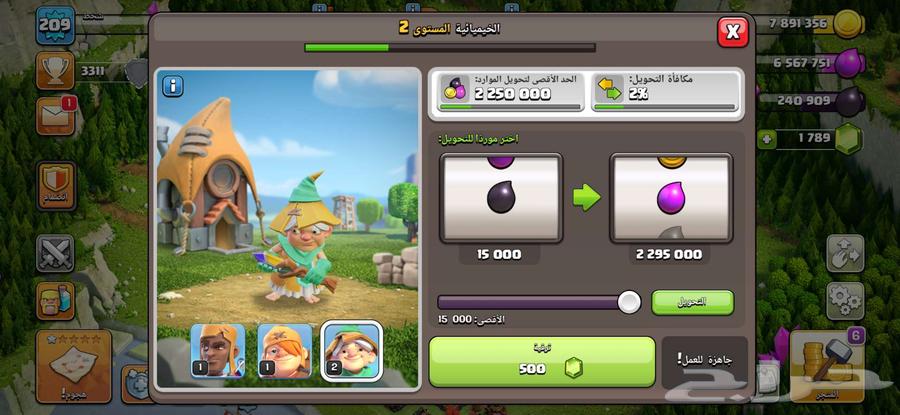 قرية 15 كلاش اوف كلانس64372871532802114