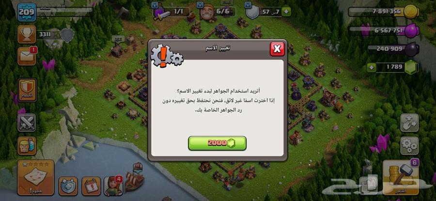 قرية 15 كلاش اوف كلانس64372871532802113