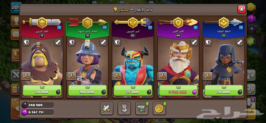 قرية 15 كلاش اوف كلانس64372871532802112