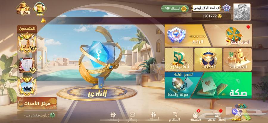 كوينز ذهب لعبة تربيعة64372974893058110